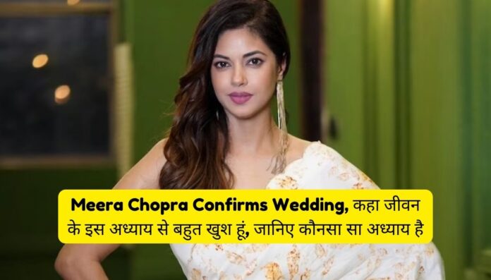 Meera Chopra Confirms Wedding