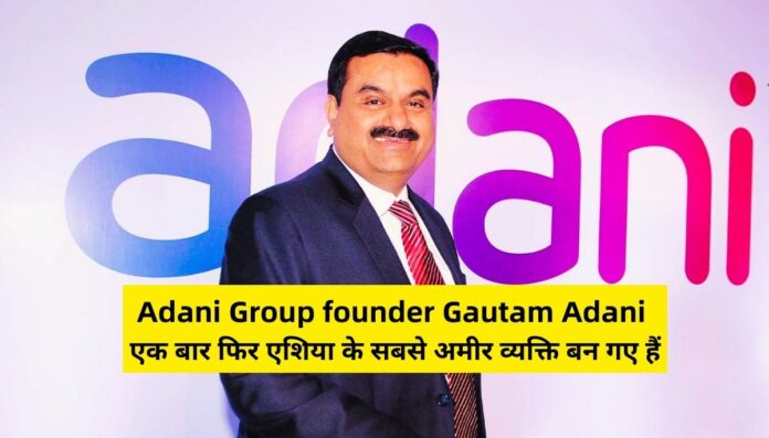 Adani Group founder Gautam Adani