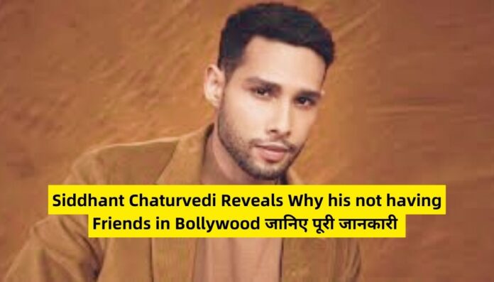 Siddhant Chaturvedi Reveals